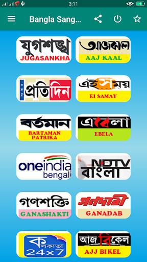 Android application Bangla News - বাংলা খবর screenshort