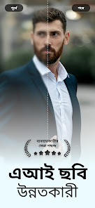 স্ক্রিনশটের ছবি