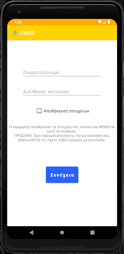 Android application 13032 screenshort
