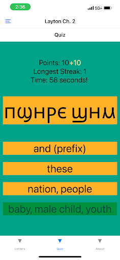 Coptic Vocabulary and Grammar Screen 2