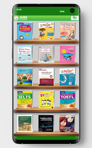 ANS e-library Screen 2