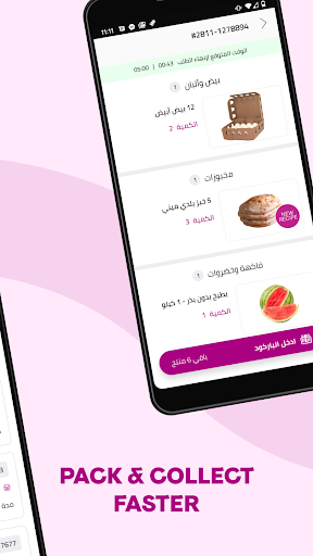 Breadfast Pickers Screen 3