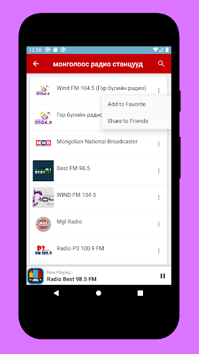 Radio Mongolia + Radio FM & AM Screen 2
