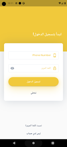 Android application wasaliy screenshort