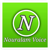 Nouralam Voice icon