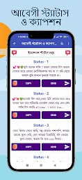 আবেগী স্ট্যাটাস ও sms 2023