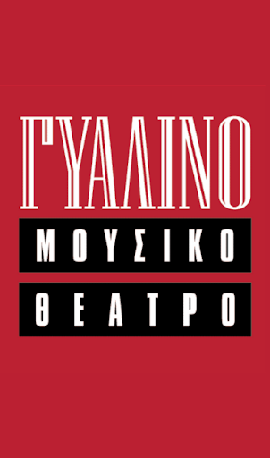 Gialino Music Theater Screenshot 3 - AppWisp.com