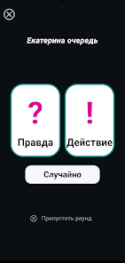 Скриншот
