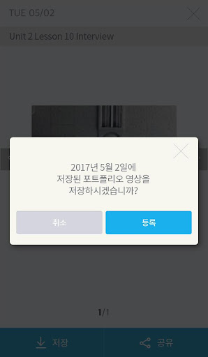 비상교육 윙스 Screen 2