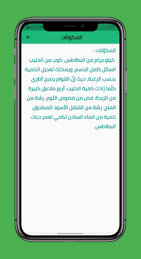 وصفات بطاطس مهروسة - Mashed Potato Recipes