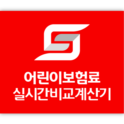 어린이보험 비교견적 앱 애기보험 아동보험 아이들보험 어 logo