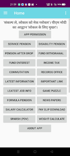 Android application Pension Calculator ESM screenshort
