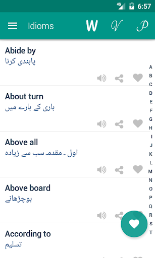 Verb Urdu Screenshot 3 - AppWisp.com