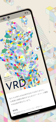 VRD Screen 2