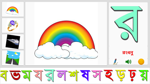 Kids Learn Bangla Alphabet Screenshot 2 - AppWisp.com