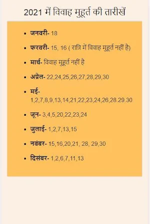 Indian Hindi Calendar 2021 हिंदी कैलेंडर 2021 screenshot 2