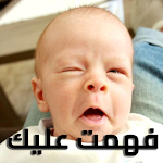 Cover Image of Download ملصقات 2022 - WASticker 2.1.0 APK