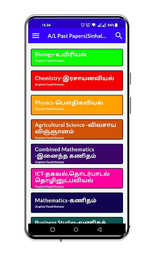 A/L Past Papers (All Medium) Screen 2
