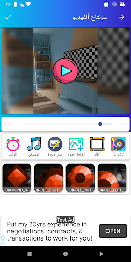 منشئ ألفيديوهات ألصوريه Screen 2
