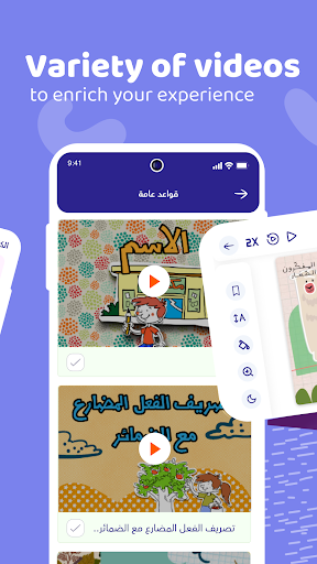IReadArabic - Kids Learning Screen 3