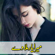 Urdu Novel Mera Yaar Mila De