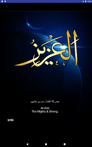 99 Names of Allah + Audio Screen 3