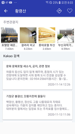 부산 등산로 - 등산 등산로 등반로 분기점 정보