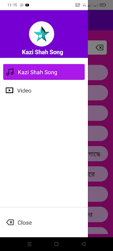 Baul Song : Kazi Shah Song Screen 3
