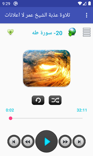 تلاوة عذبة الشيخ عمر - لا اعلانات