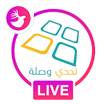 Cover Image of ดาวน์โหลด Tahadi Wasla Live 4.2.0 APK