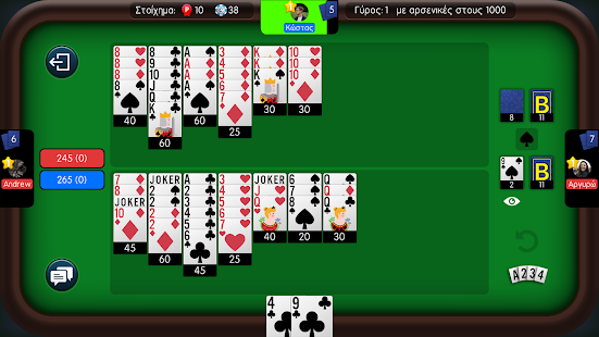 Biriba - Greek Card Game 3.1.102 APK screenshots 14