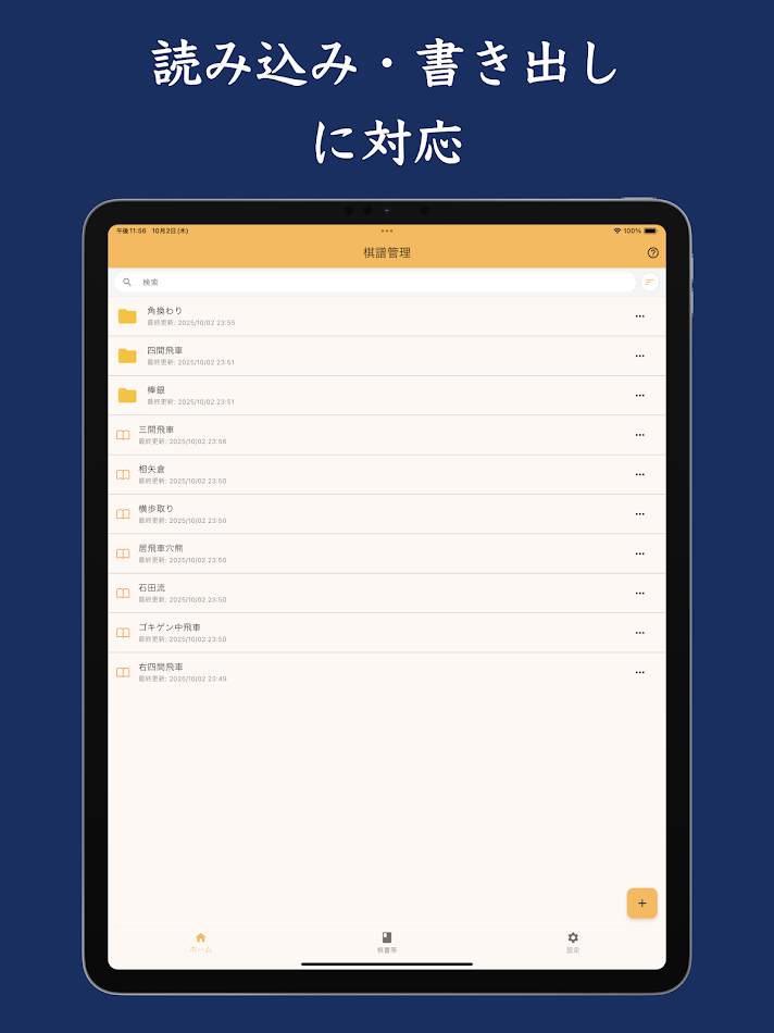 #6. Shogi Log (Android) 由: Vida Apps Inc.