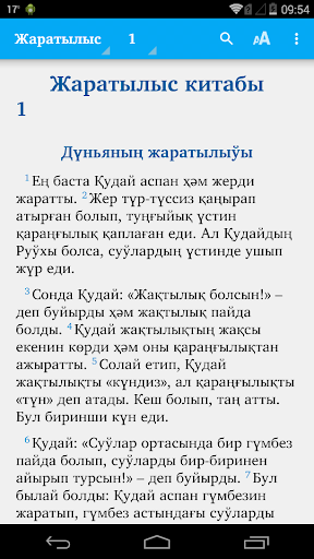 Android application Мухаддес Китап (Karakalpak) screenshort