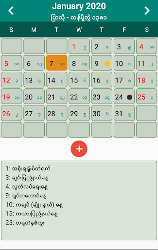 Android application Myanmar Calendar Z Calendar screenshort