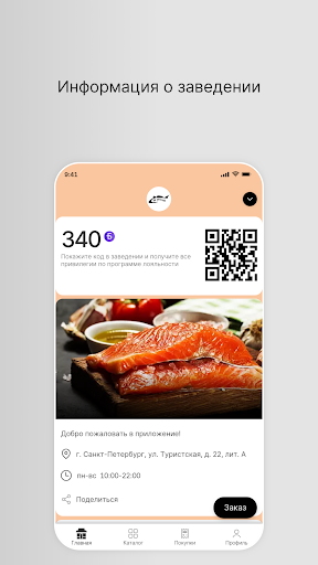 Android application На крючке screenshort