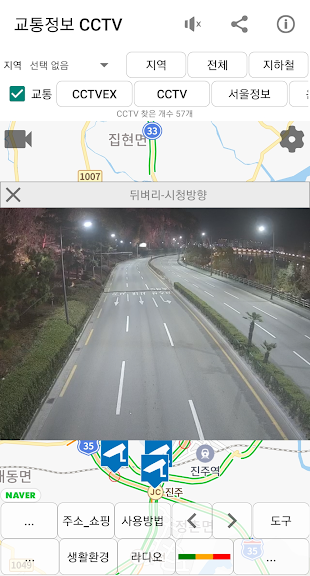 교통정보 CCTV_2