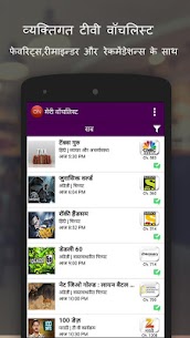 What’s On India : TV Information App 3