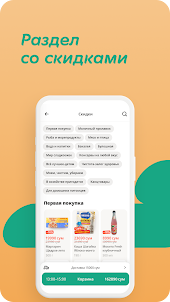 Korzinka Go онлайн-супермаркет