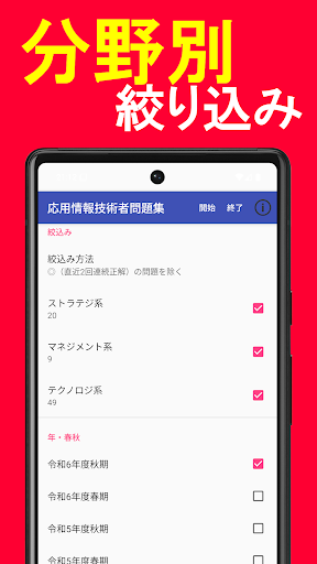 2025年版 応用情報技術者試験問題集Lite(全問解説) screenshot 11