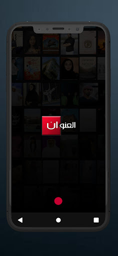 Android application Alenwan - العنوان‎ screenshort