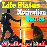 Life Status Motivation quotes(all collection hindi icon