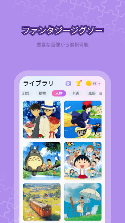 Game screenshot ファンタジージグソーパズル - HD パズル apk download