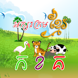 Khmer KorKhor Alphabet icon