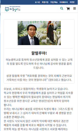 사회적협동조합 하늘샘배움터 Screen 3