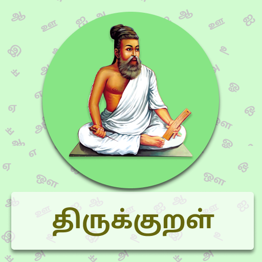 Thirukkural with meaning logo