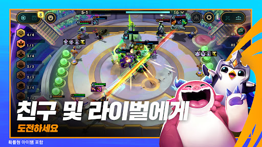 전략적 팀 전투: 리그 오브 레전드 전략 게임 10