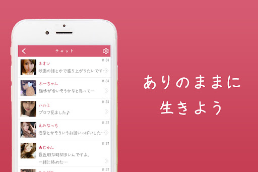 ビアンONLINE：レズビアン同士のチャットSNS Screen 3
