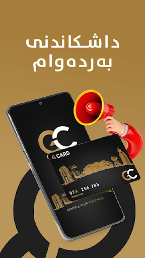 G Card Screenshot 1 - AppWisp.com