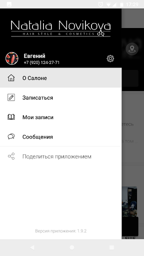 Natalia Novikova Screen 2