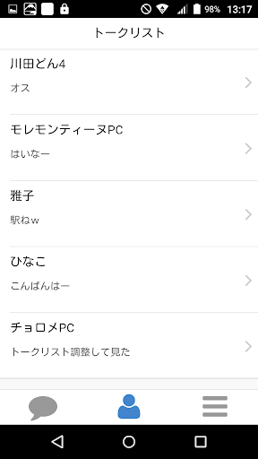 障害者トーク〜障害者の交流場、友達パートナー探し〜 Screen 2